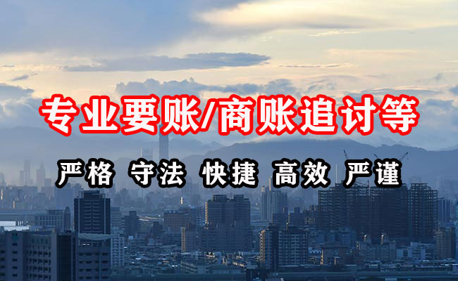 乌兰察布追账公司